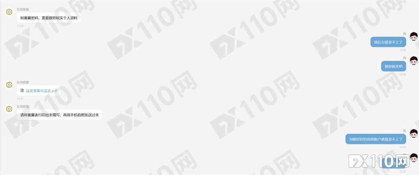 远东贵金属平台惊魂：莫名收到密码重置邮件，再登录时3万美金账户已被刷爆
