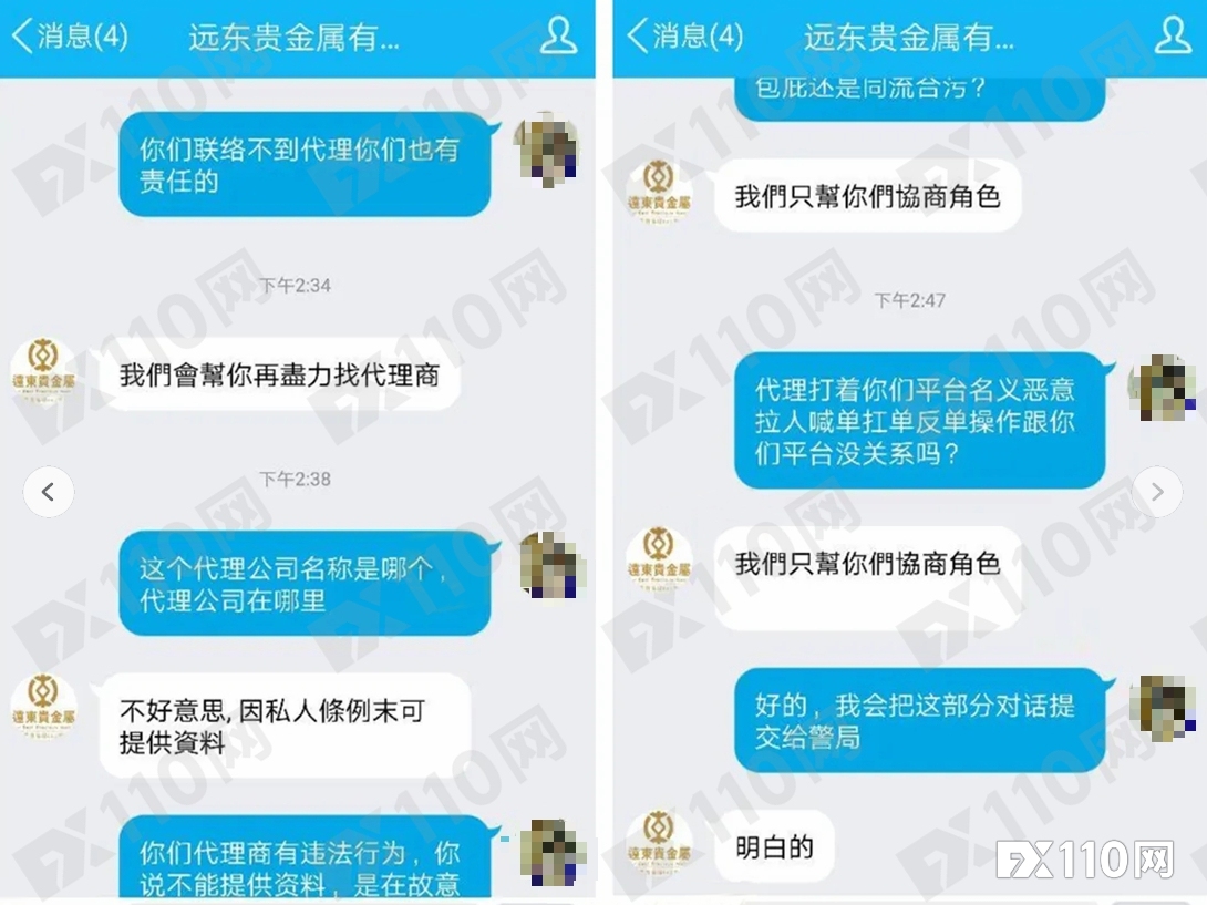 远东贵金属平台惊魂：莫名收到密码重置邮件，再登录时3万美金账户已被刷爆
