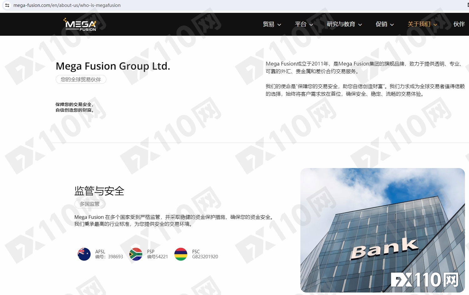 盈利直接抹除，本金还要再割一刀！MEGA FUSION安汇密集遭诉
