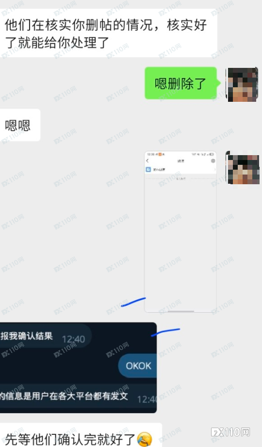 WEEX交易所“神操作”：划扣资金不通知，封号不解释，提现要删帖