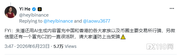 币安联合创始人何一公开怒斥朱潘冒名行骗,CoinUp紧急撇清关系
