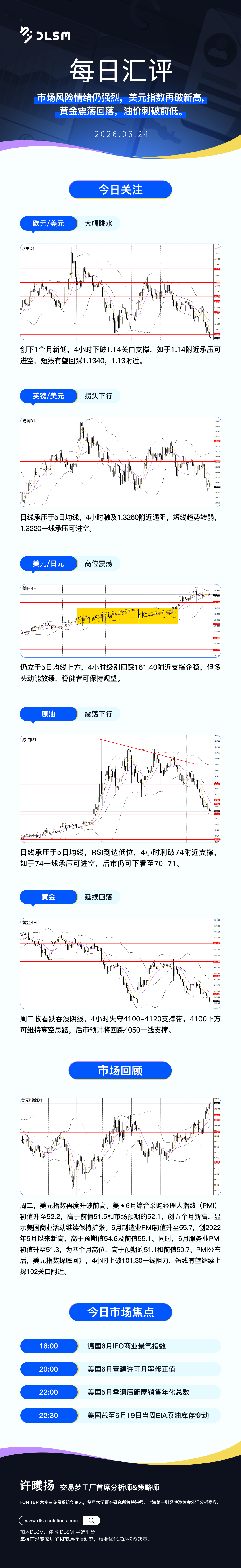 每日汇评新版 76.jpg
