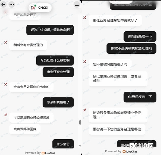 起底新平台DEXIA Markets：6月刚宣布“持牌”，转身就拒付盈利？