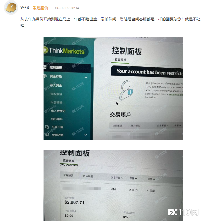 钱去哪了？ThinkMarkets后台显示出金成功，汇友苦等四月分文未收