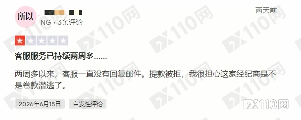 出金大面积停滞、客服失联，Squared Financial平方金融疑似暴雷