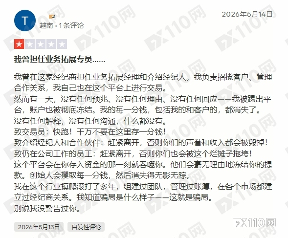 出金大面积停滞、客服失联，Squared Financial平方金融疑似暴雷