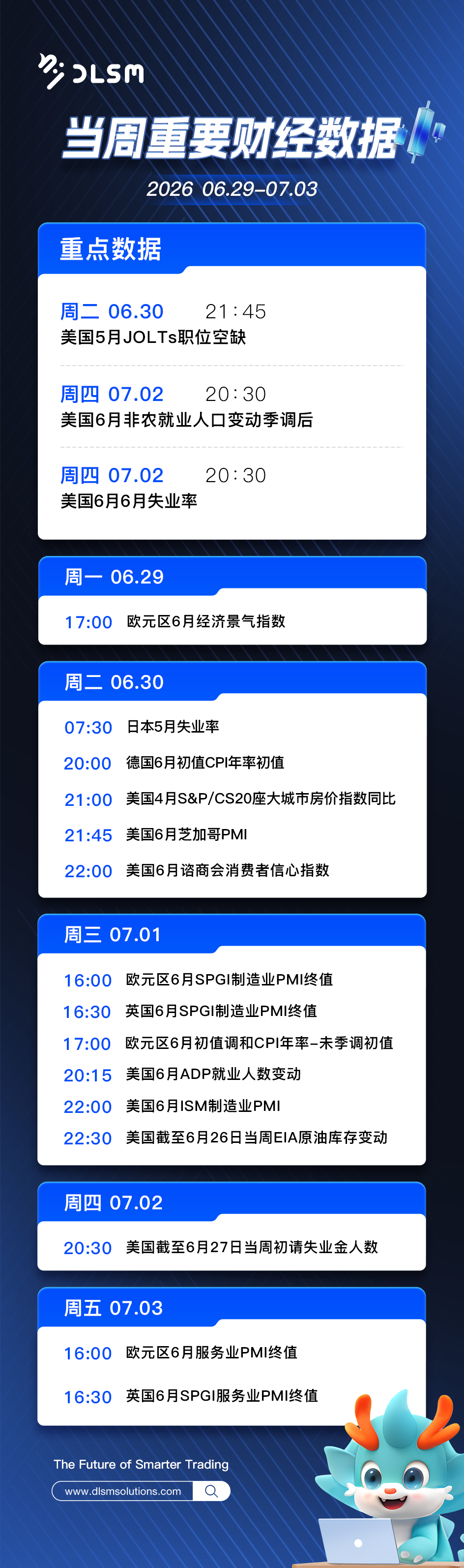 DLSM竖版 2.png