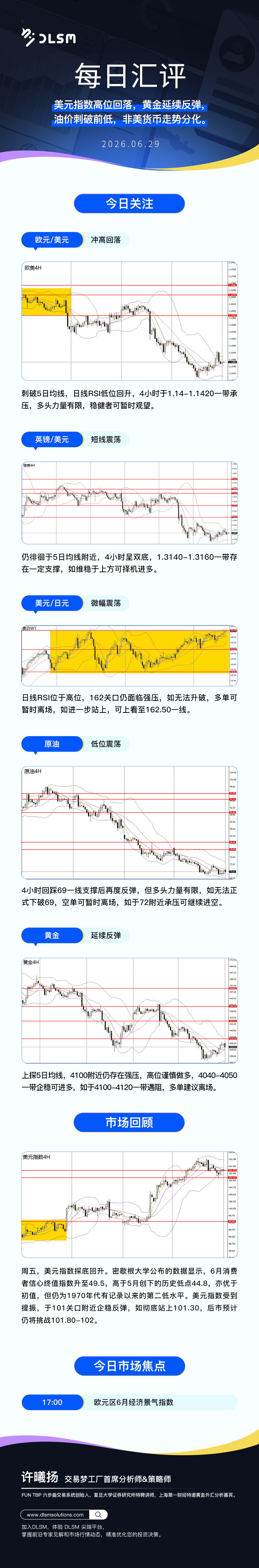 每日汇评新版 82.jpg