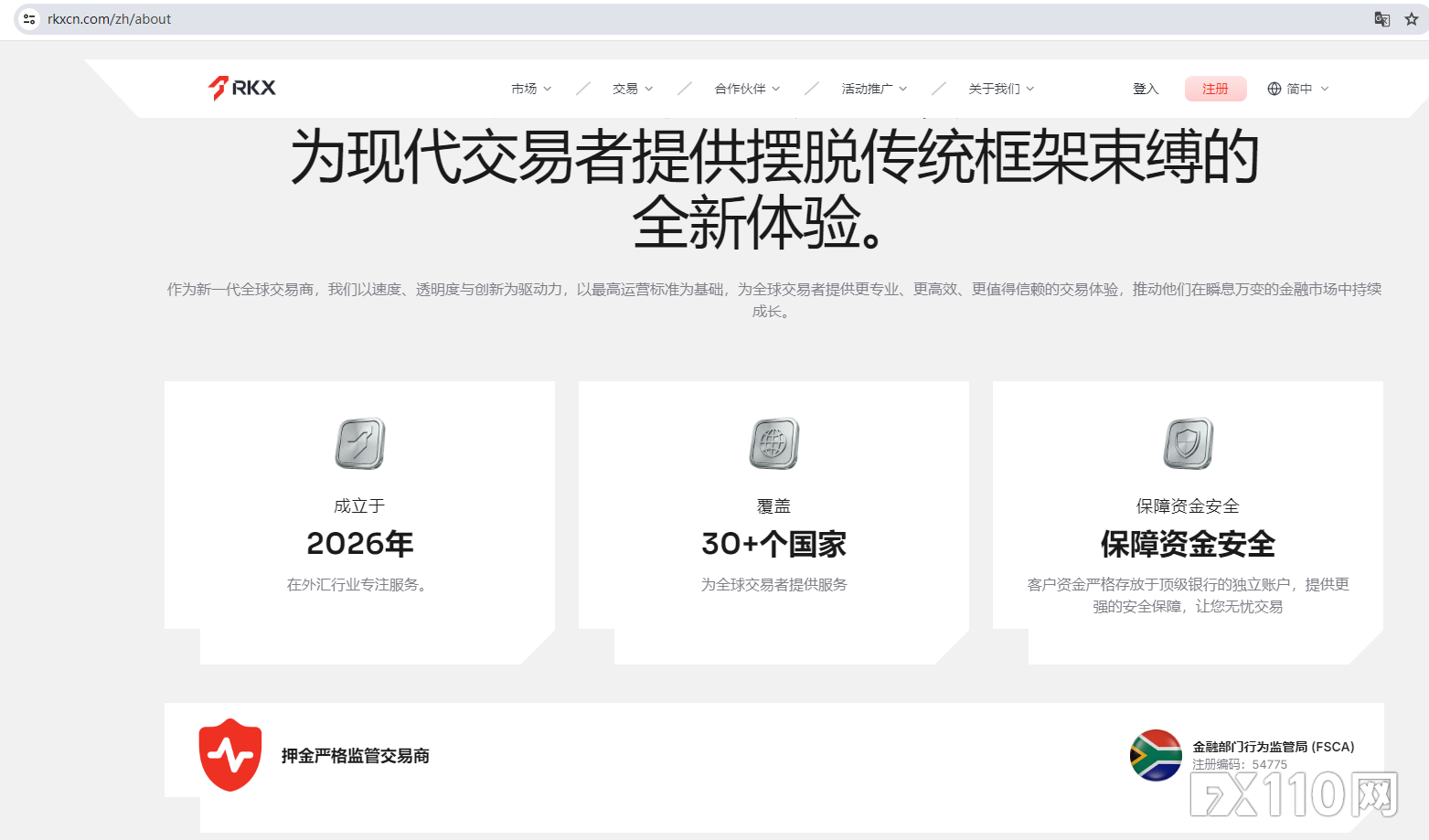 Doo Group旗下RKX平台:品牌重塑后,出金问题再成焦点