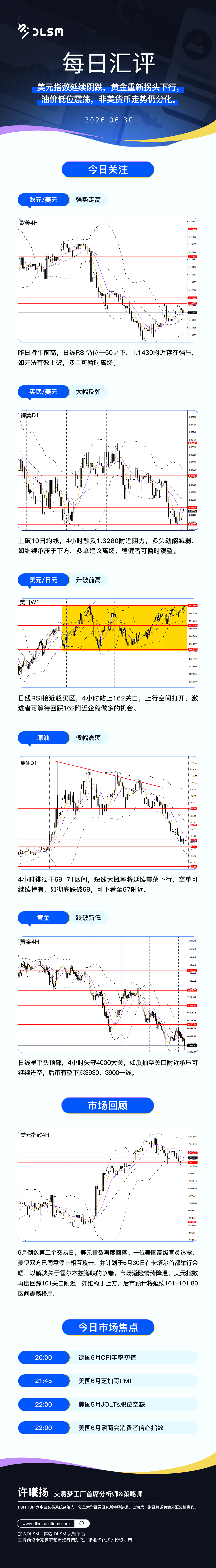 每日汇评新版 83.jpg