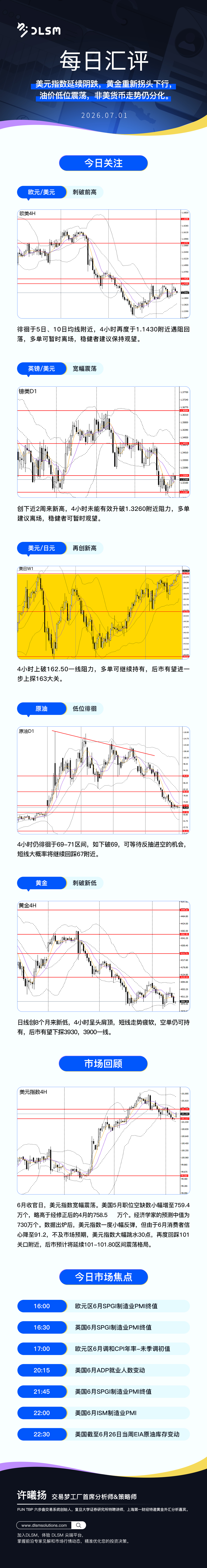 每日汇评新版 86.jpg
