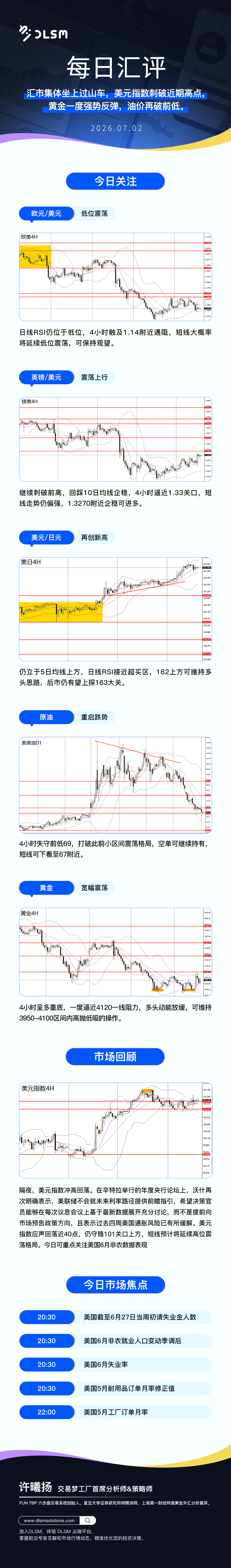 每日汇评新版 87.jpg