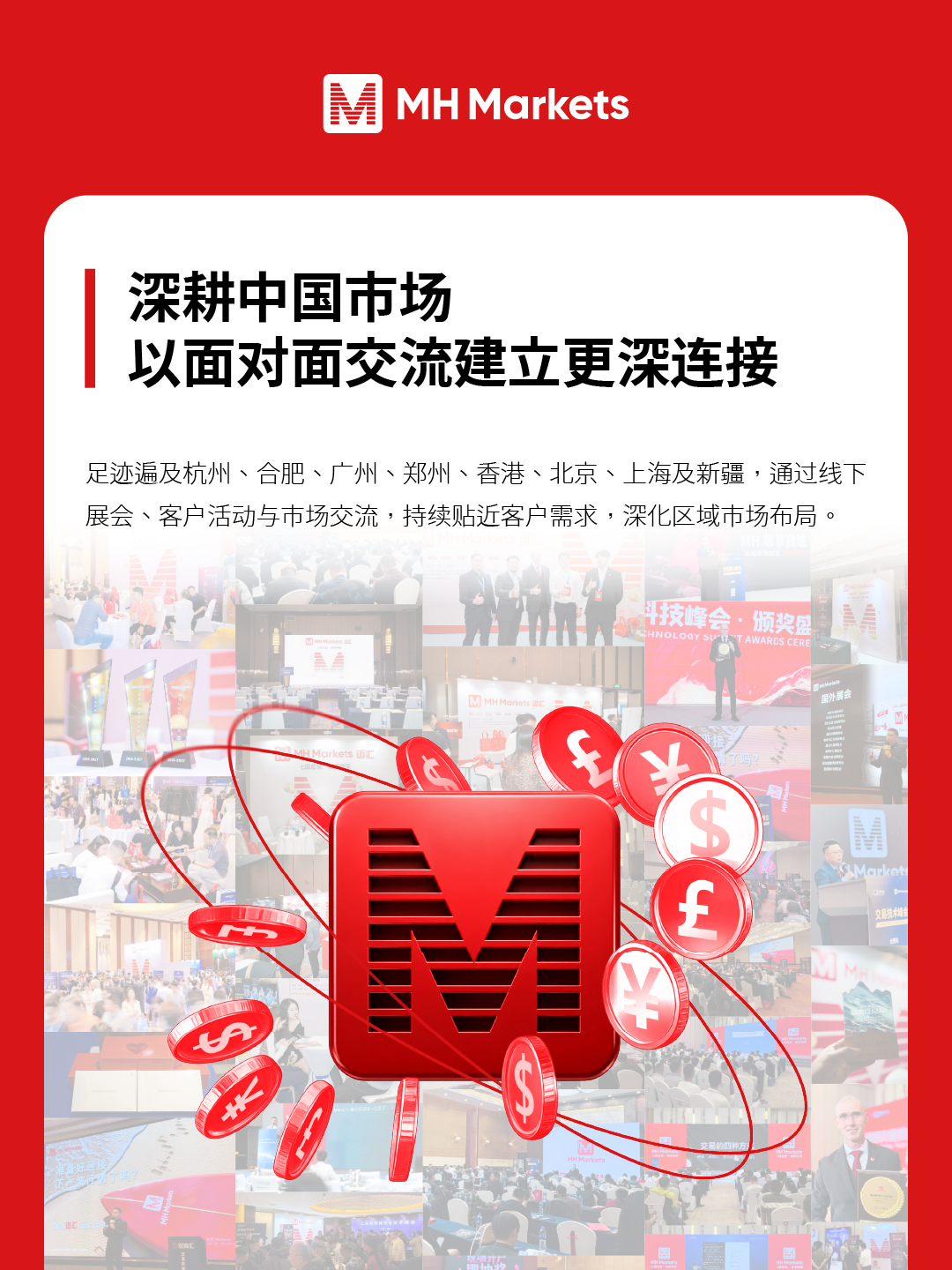 2026上半年回顧_深耕中國市場 1 (1).jpg