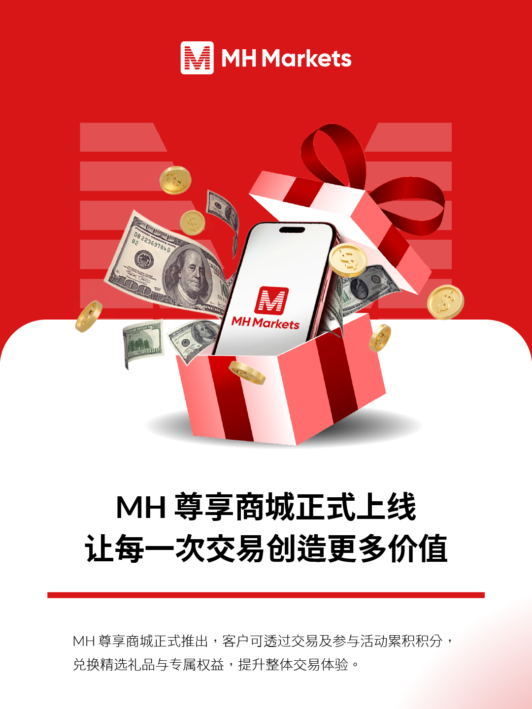 2026上半年回顧_MH尊享商城正式上線 1 (1).jpg