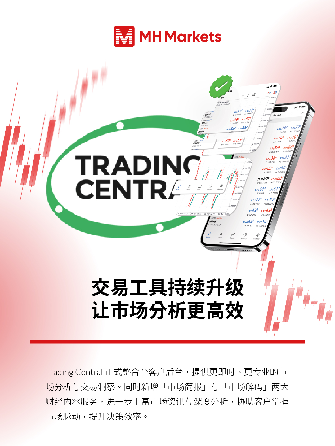 2026上半年回顧_交易工具持續升級 1 (1).jpg