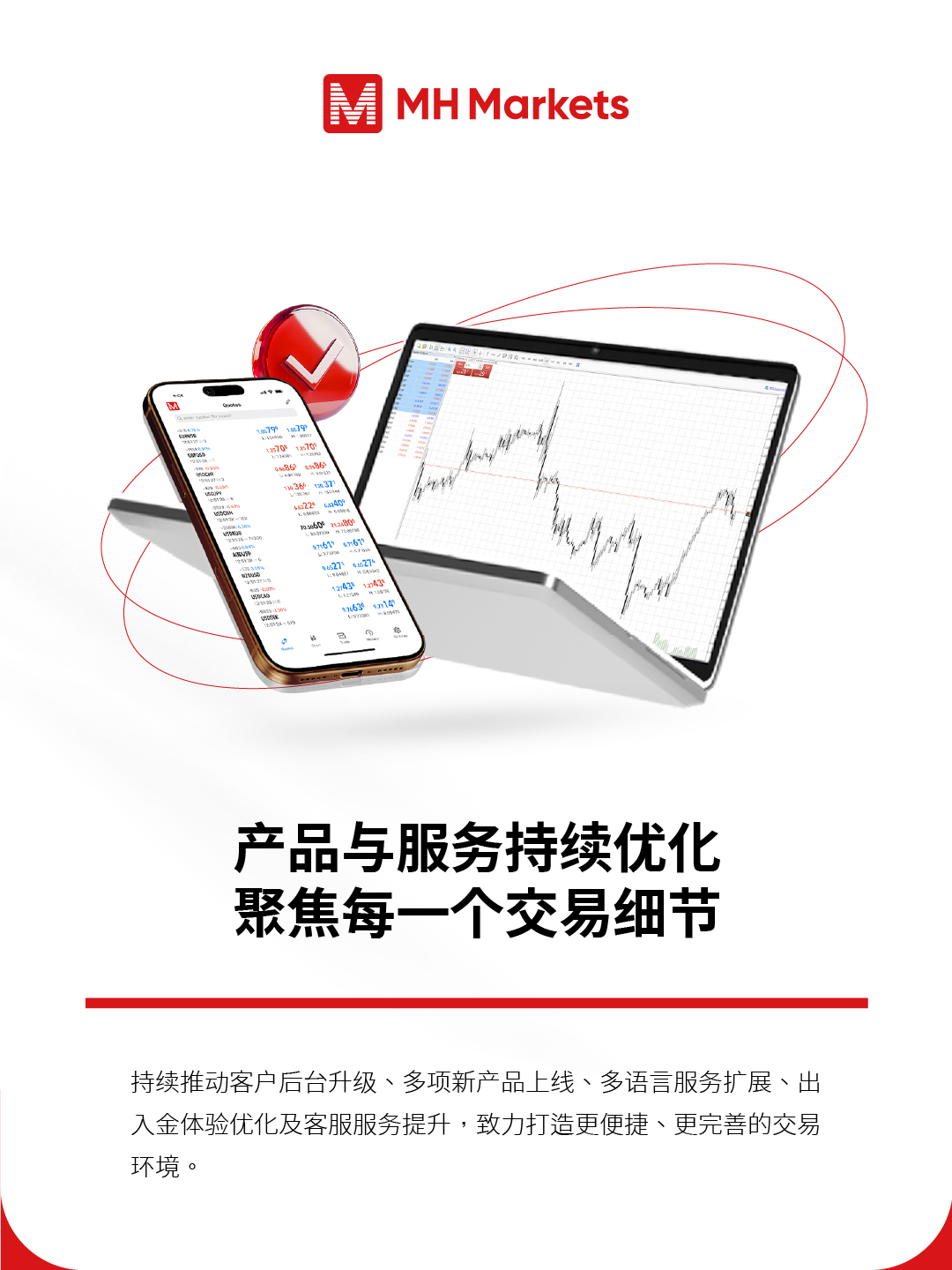 2026上半年回顧_產品與服務持續優化 1 (1).jpg