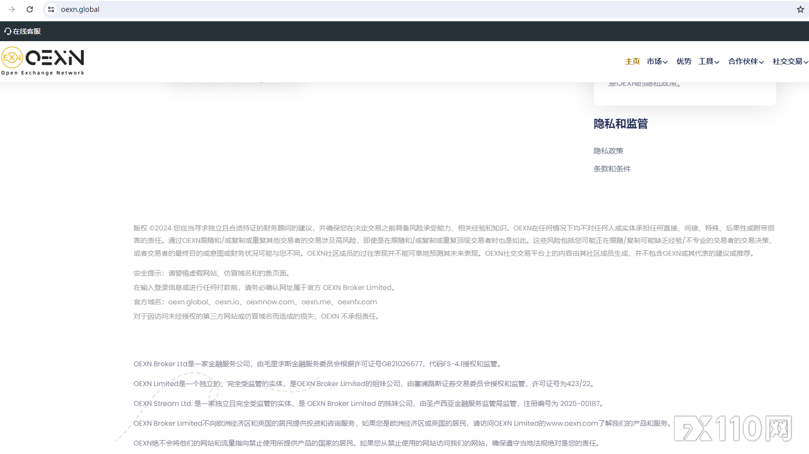 一提出金苦大仇深,资金被困OEXN平台三个月了!