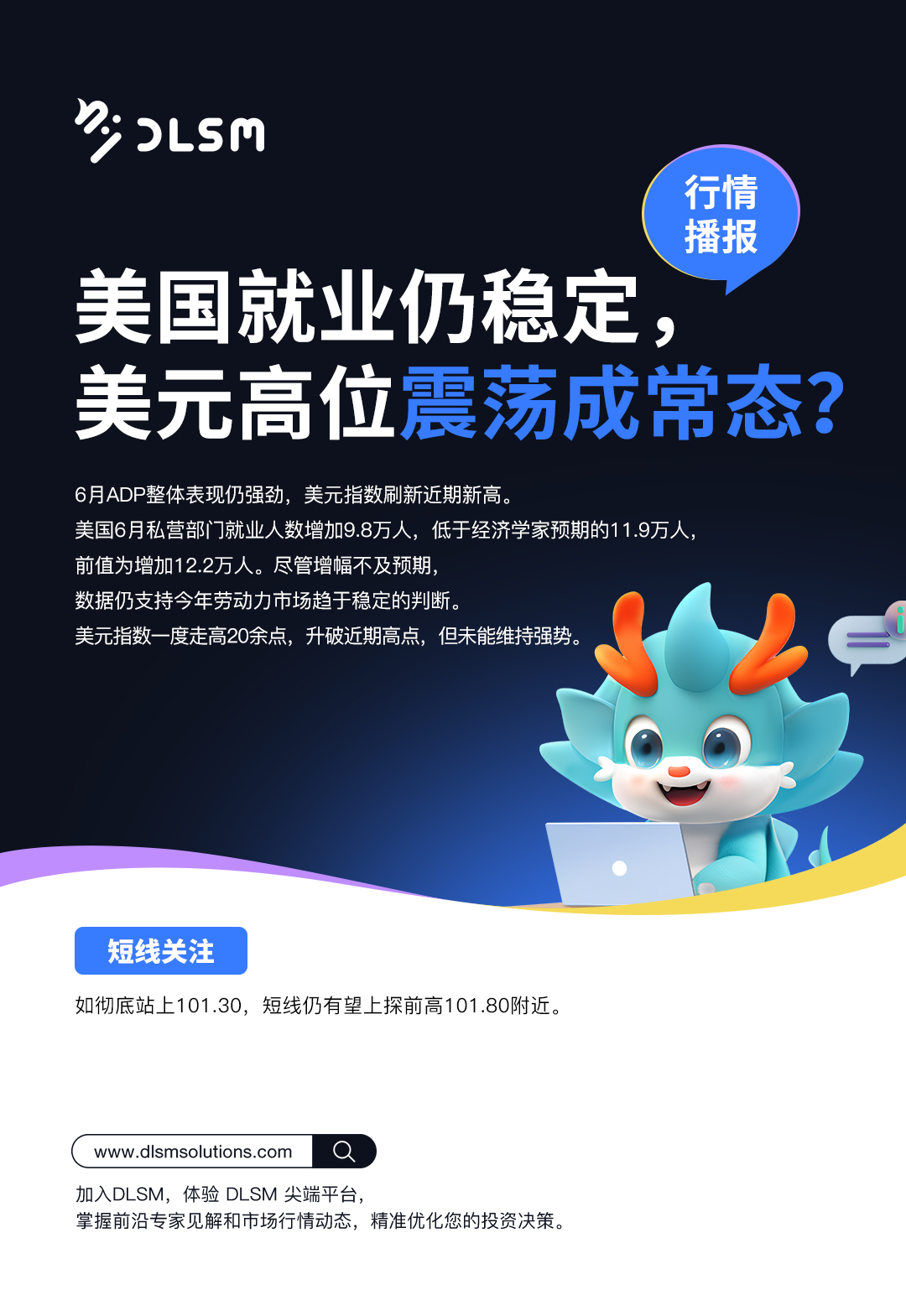 行情播报新版 15.jpg