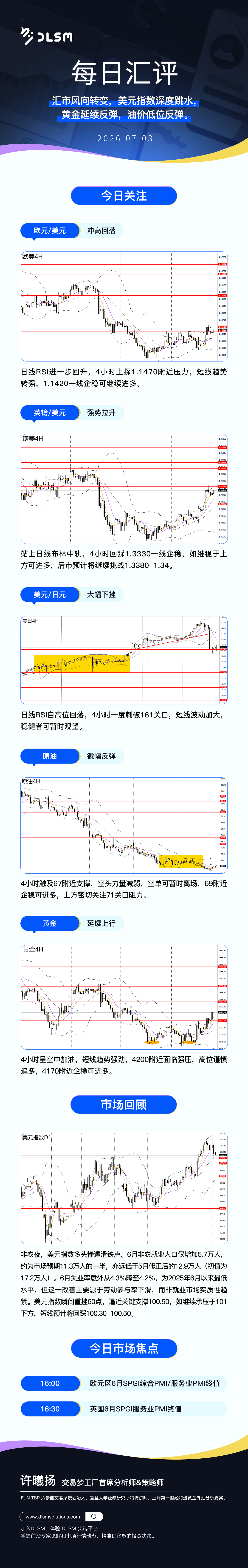每日汇评新版 90.jpg