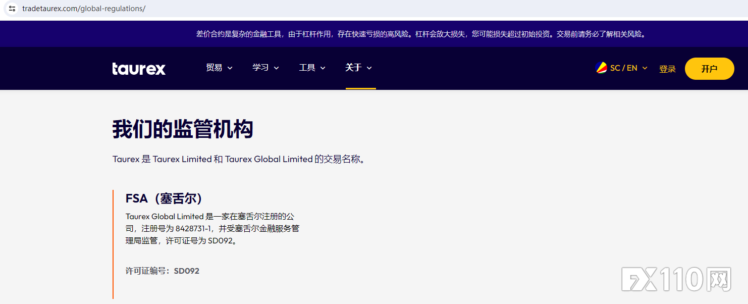 随意得令人心惊!一笔资金被扣,Taurex先后三种说法