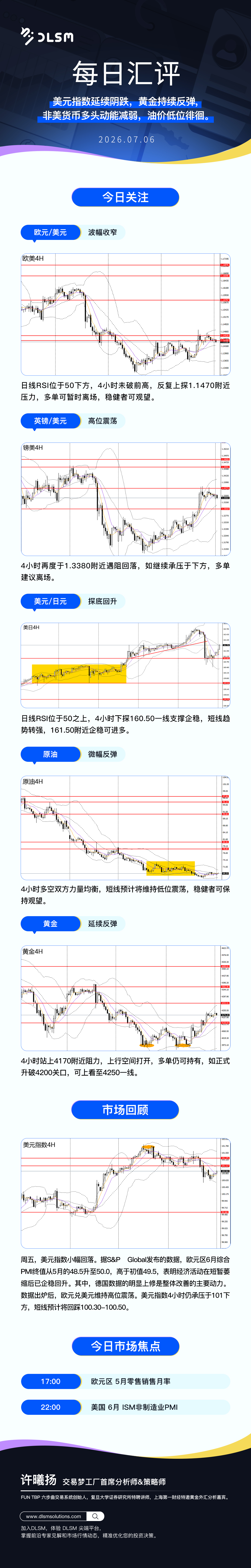 每日汇评新版 91.jpg
