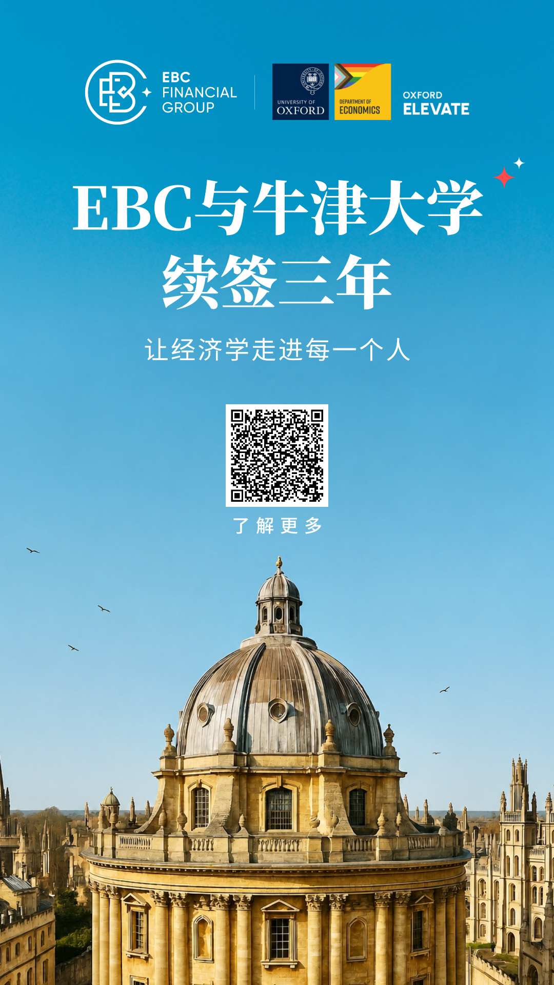 DoE (Oxford)-EBC 合作伙伴-2 5.jpg