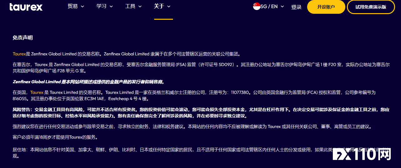 随意得令人心惊!一笔资金被扣,Taurex先后三种说法