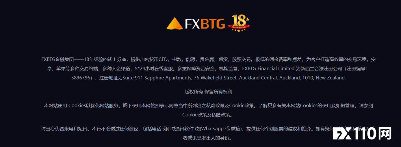 FXBTG大旗金融一纸通知吞掉3.3万盈利,再锁本金90天