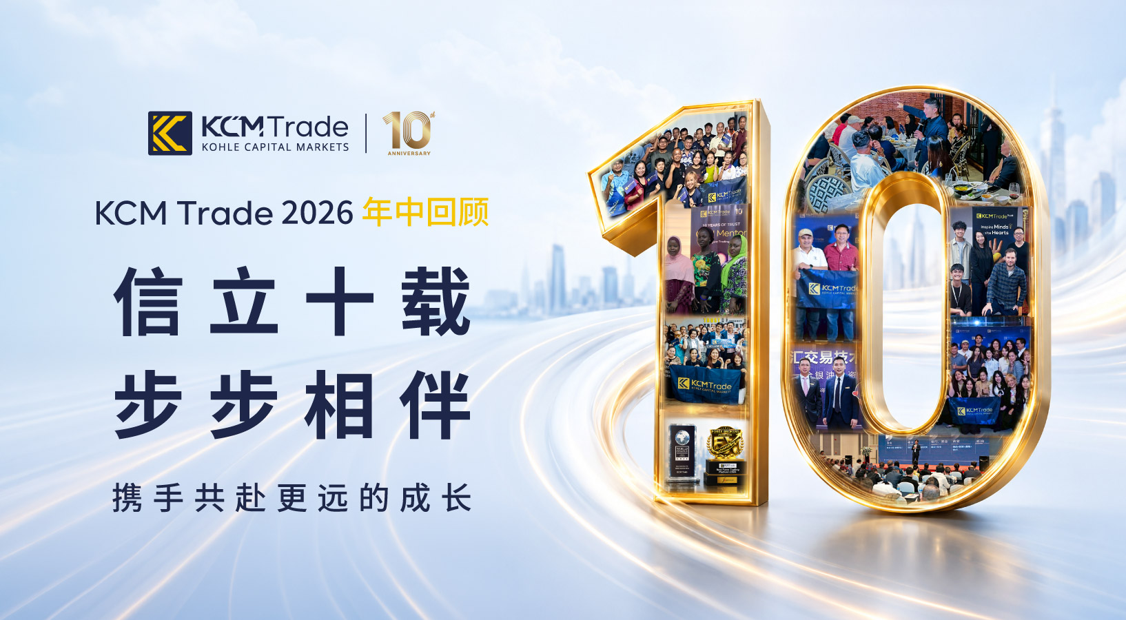 2026 Mid-Year Review_Image Support CN_1.jpg