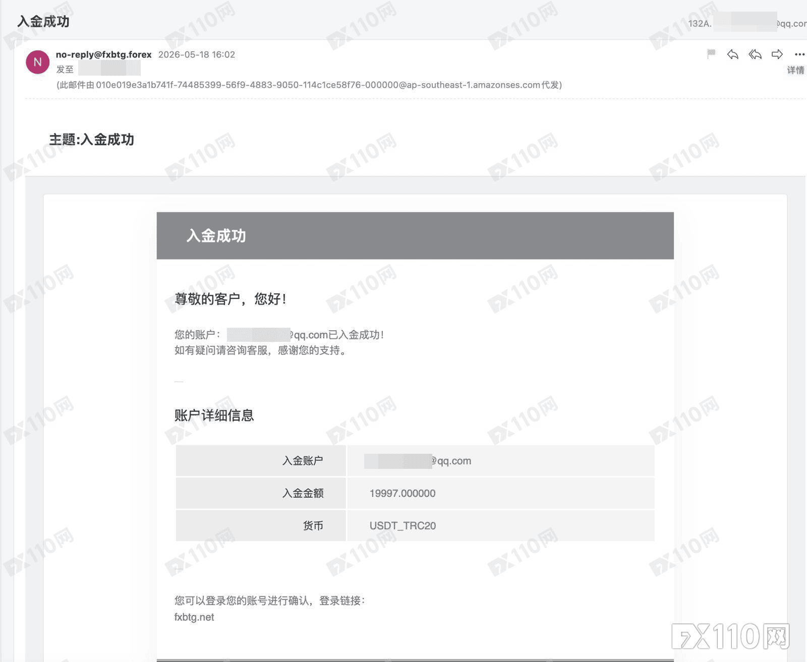 FXBTG大旗金融一纸通知吞掉3.3万盈利,再锁本金90天