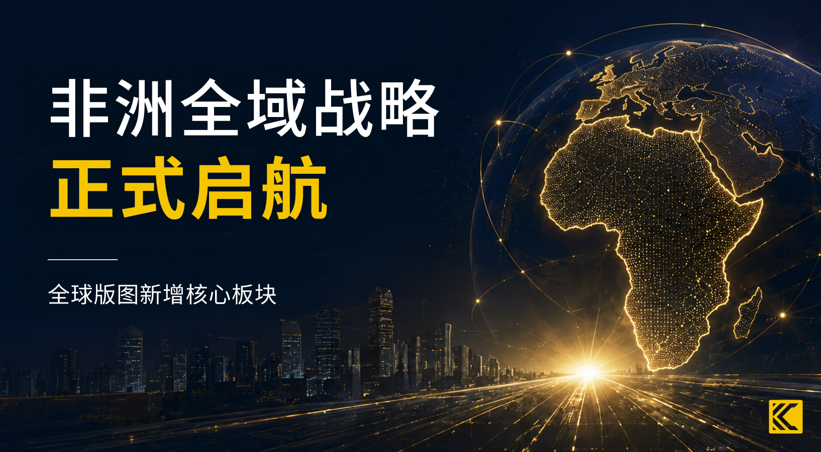2026 Mid-Year Review_Image Support CN_7.jpg