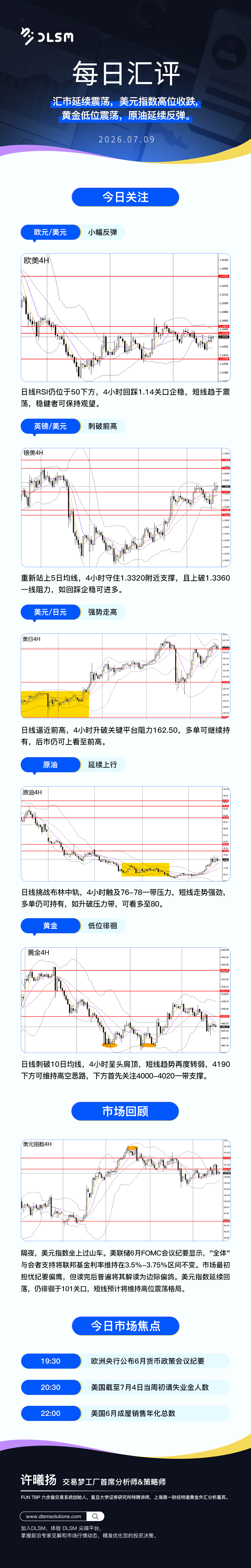 每日汇评新版 97.jpg