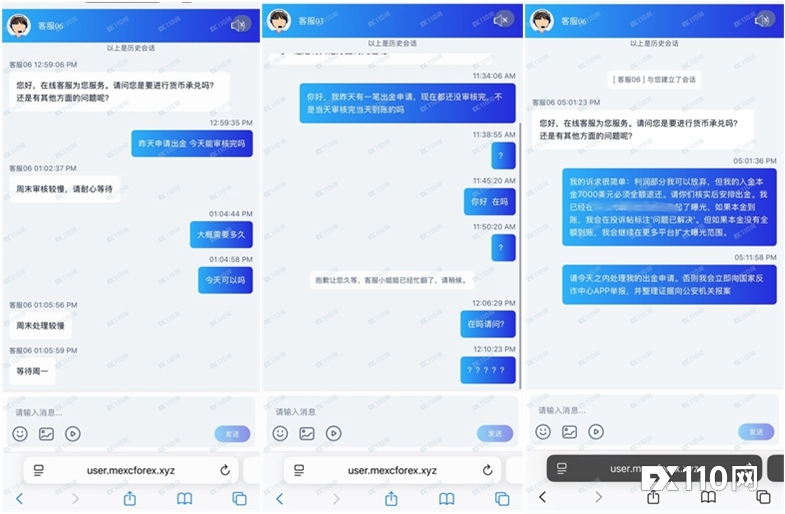 MasterMind Capitals与假冒MEXC的局，又有人中招