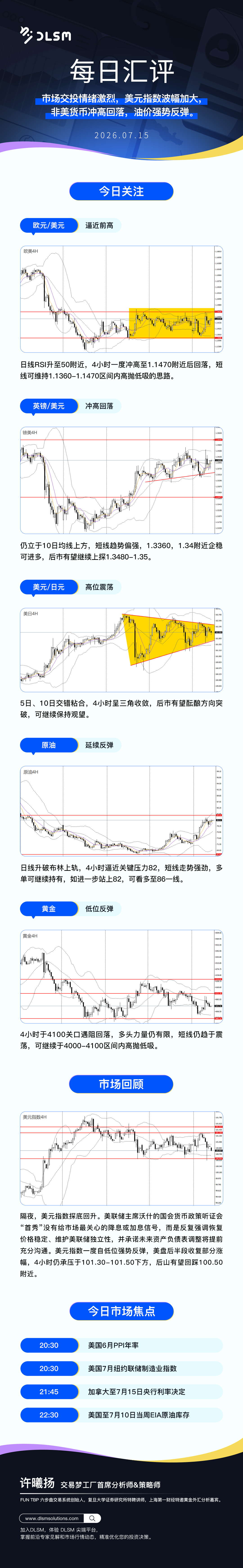 每日汇评新版 104.jpg