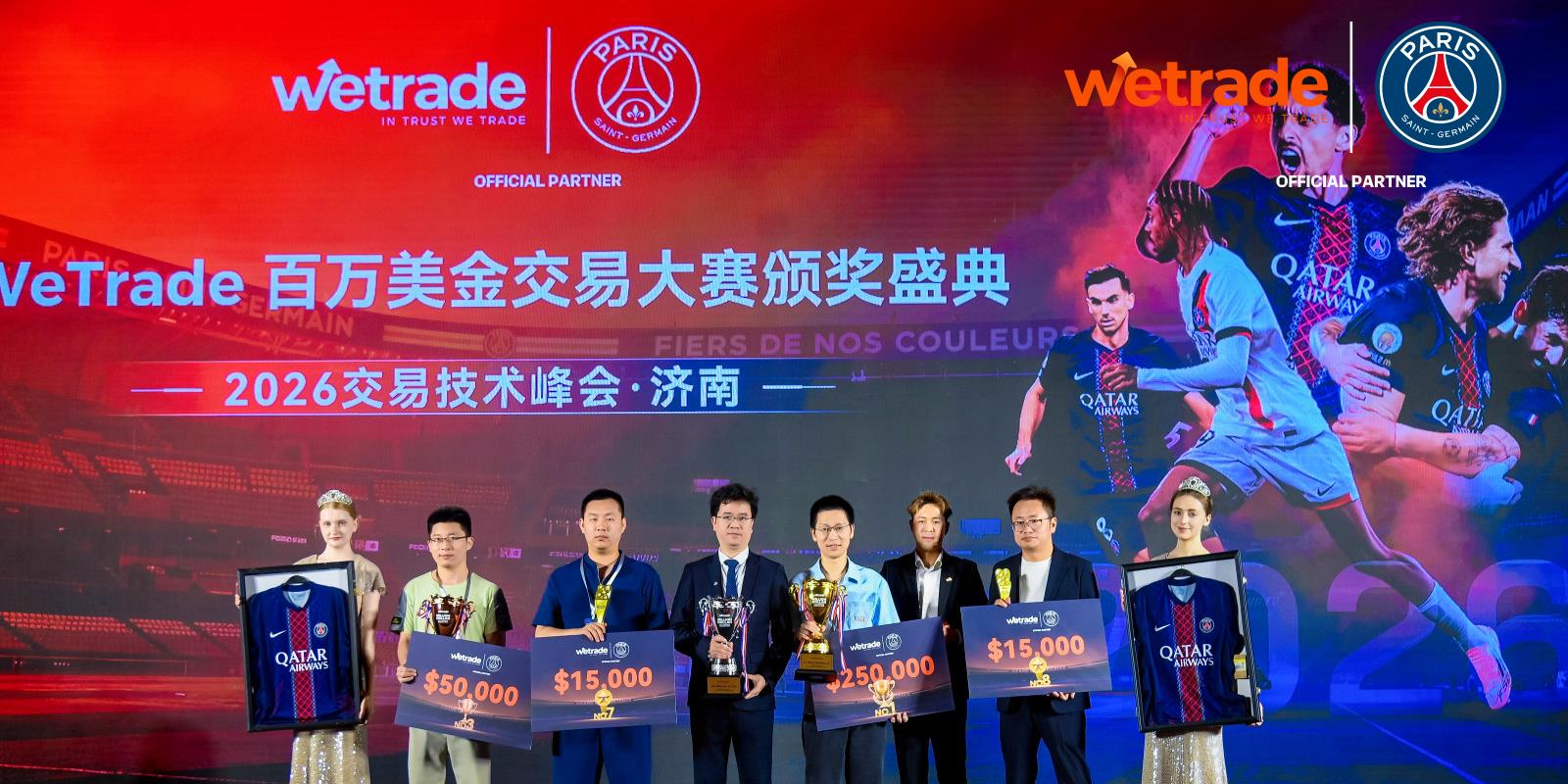 WeTrade 2026 百万美金交易大赛第一赛季颁奖盛典圆满落幕