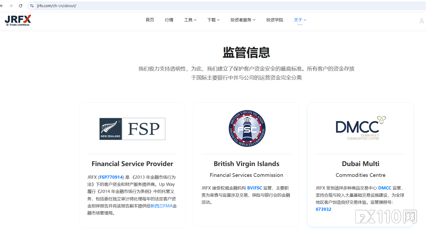 同样的止损,不同的结局:撕开JRFX金荣环球定向滑点的遮羞布