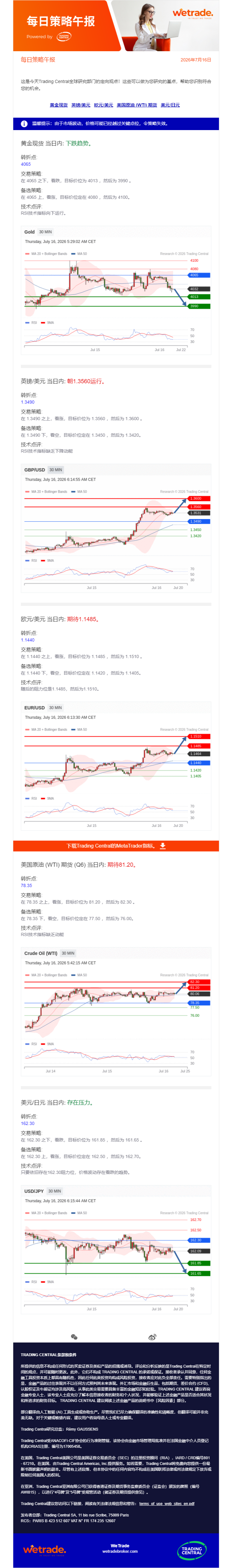 每日策略午报.png