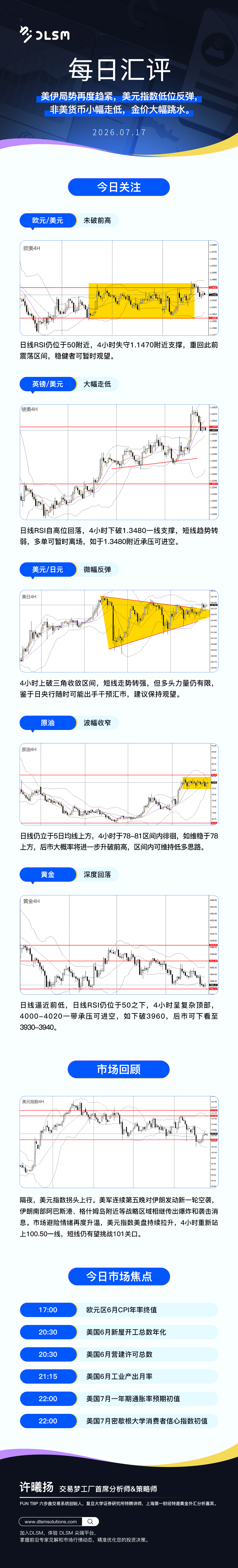 每日汇评新版 108.jpg