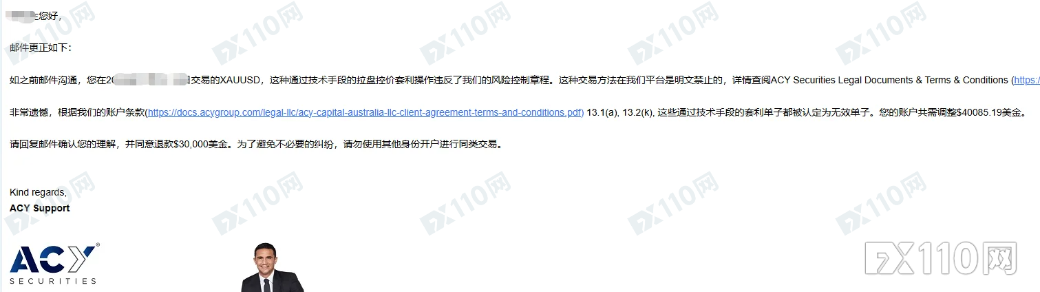 ACY Securities稀万证券出金问题频发,到账得凭运气?