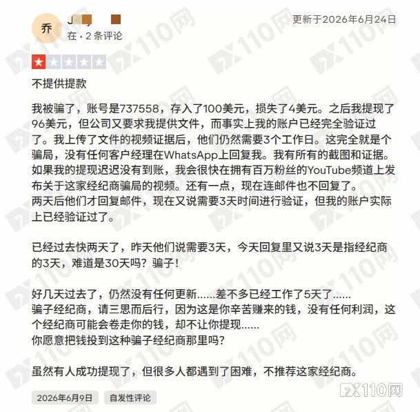 ACY Securities稀万证券出金问题频发,到账得凭运气?