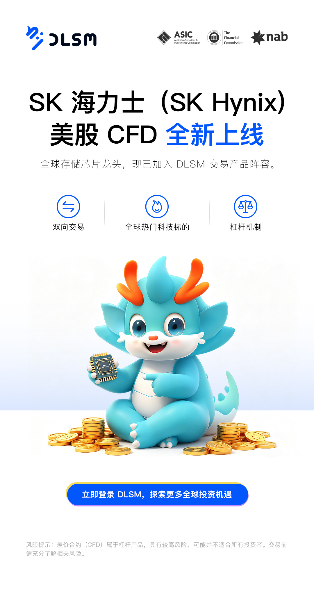 SK海力士简体-DLSM.jpg