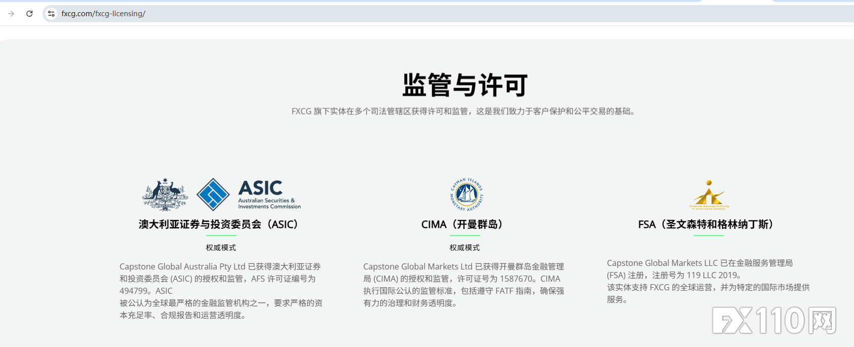 起底FXCG：前身爆雷、现名套牌，受害者还在增加