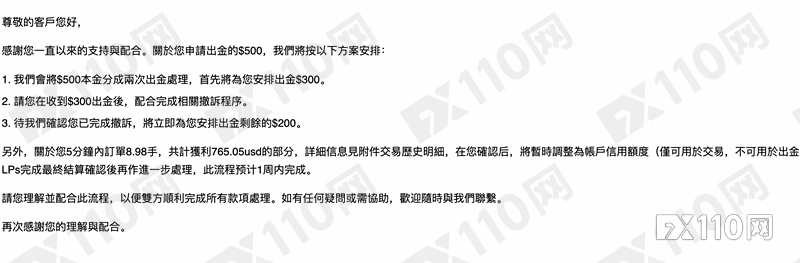 起底FXCG：前身爆雷、现名套牌，受害者还在增加