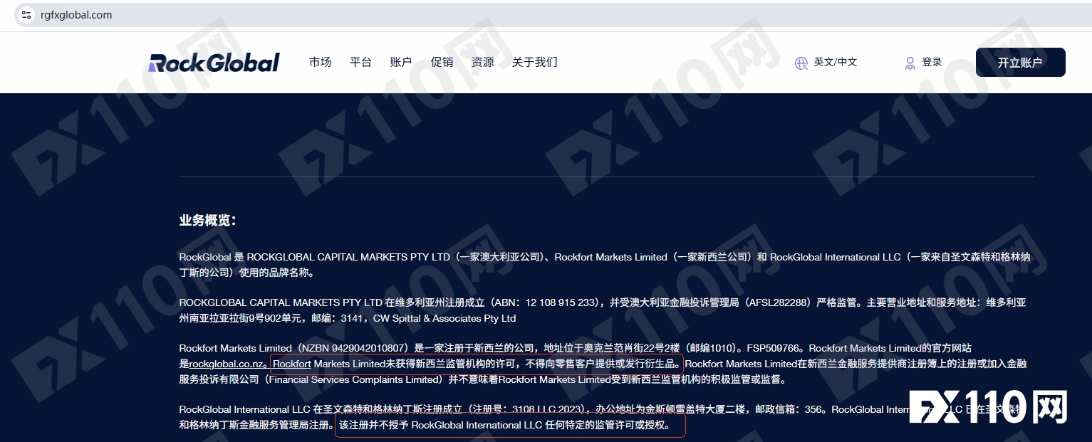三张“牌照”装门面,RockGlobal 收割起来从不手软