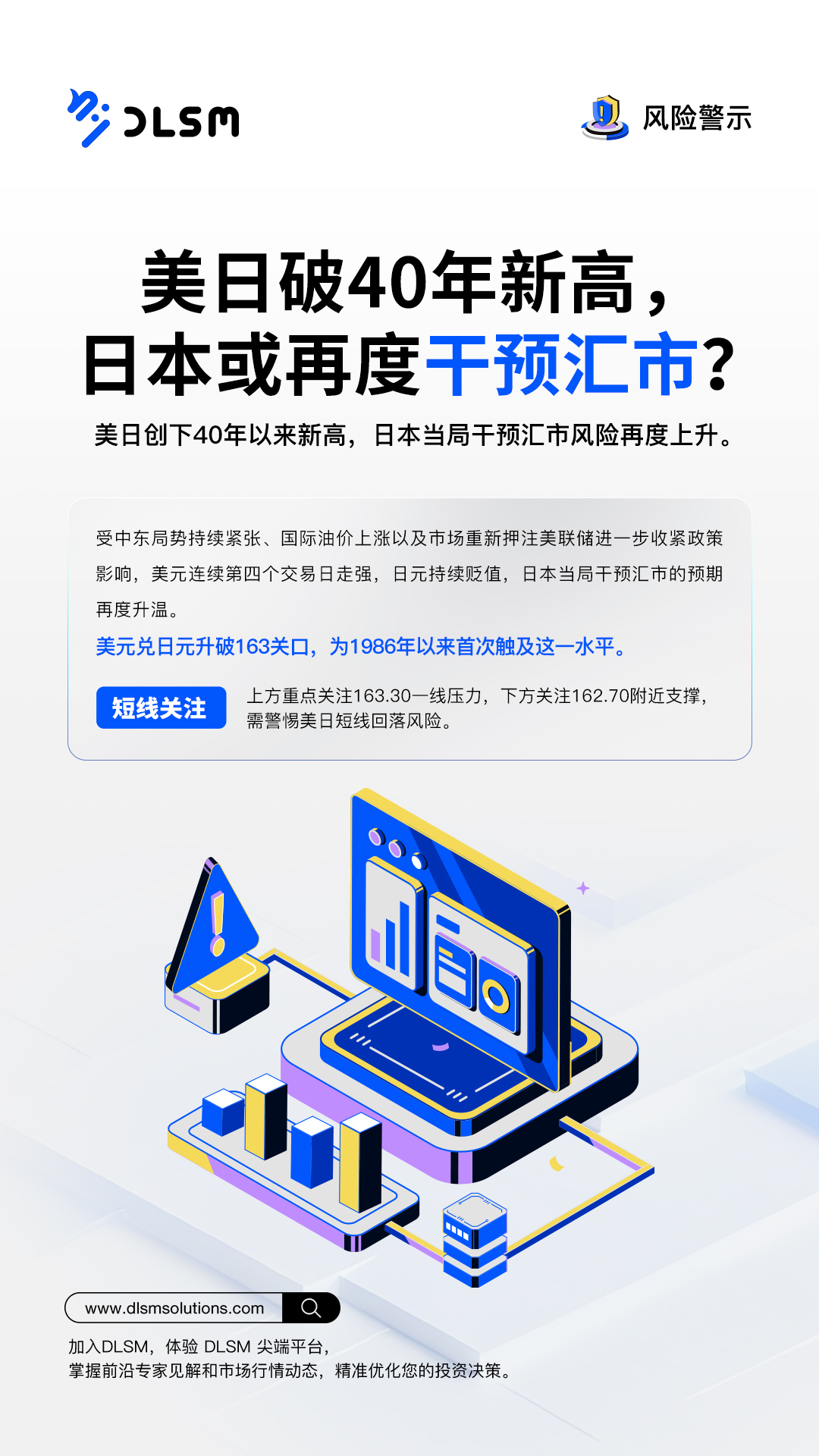 新版风险提示 1.jpg