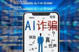 AI深伪香港金管局前总裁任志刚荐股，声称“2元变60元”狂飙30倍