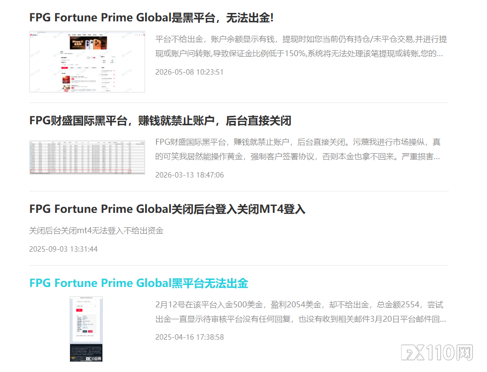 14万美金卡在FPG的“待审批”里逾两周，平台全线冷处理