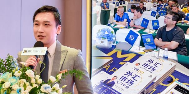 KCM Trade呼和浩特线下分享会圆满收官，资深分析师Sunny现场解读品牌十周年发展历程