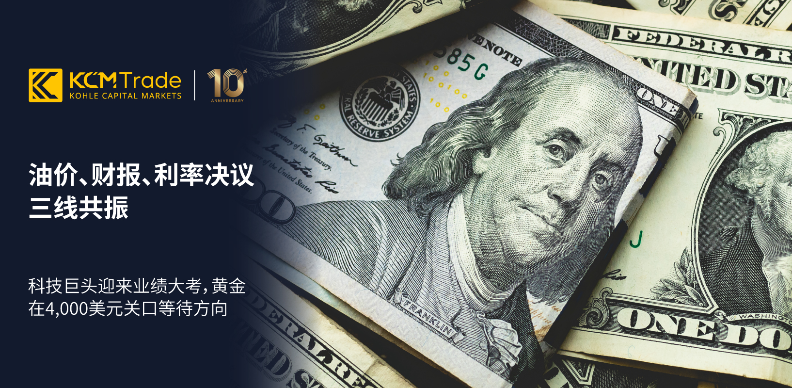 Market Commentary_20260729_Image Support_2_CN.jpg
