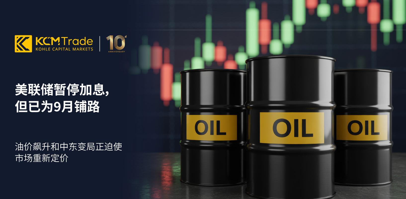 Market Commentary_20260729_Image Support_1_CN.jpg